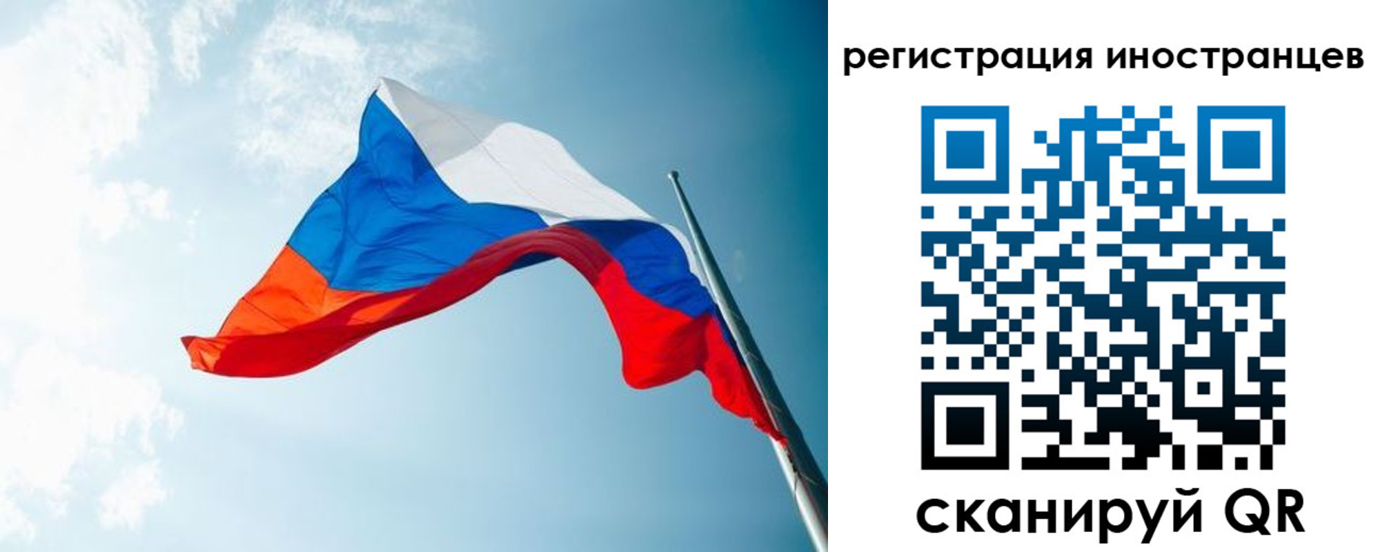 прописка для работы в Котласе