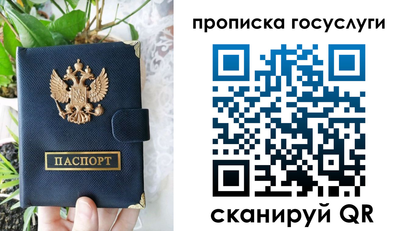 временная регистрация госуслуги в Котласе